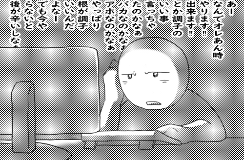仕事ではまる2.png