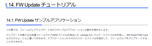SDK_FWUpdate.png
