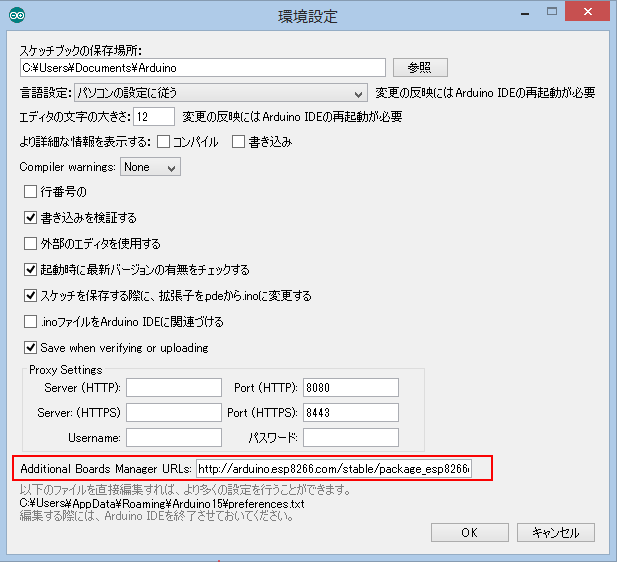 To install Arduino ESP8266 module step1.png