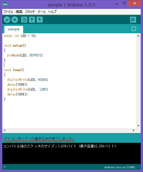 a.5_arduino_sample.png