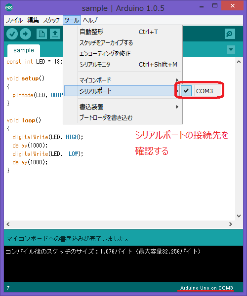 c_arduino_sample_port.png