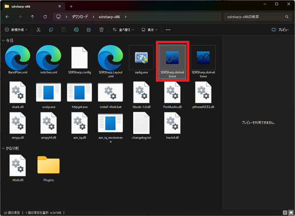 rtl-sdr-install-step13-SDRSharp.png